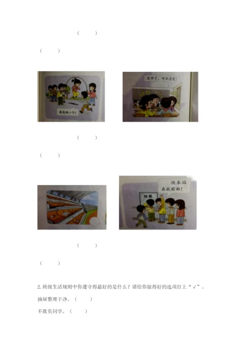 最新部编版二年级上册道德与法治期中测试卷精品（模拟题）.docx