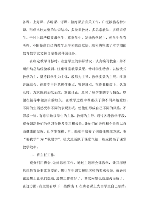 初中语文老师课堂教学工作心得五篇.docx