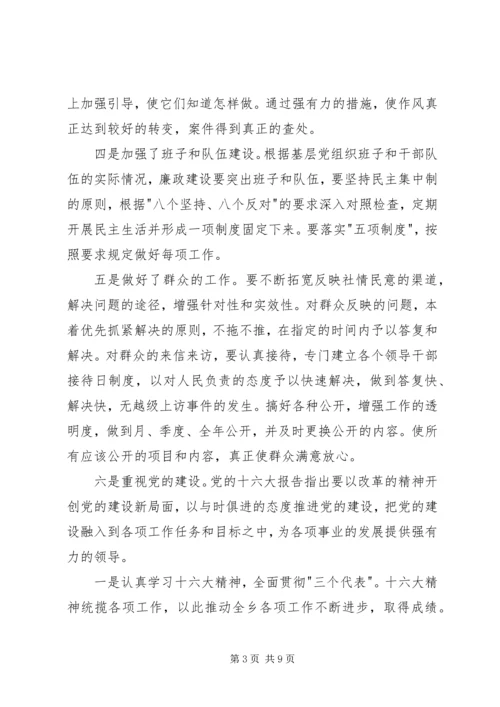 乡镇目标任务完成情况自查总结_1.docx