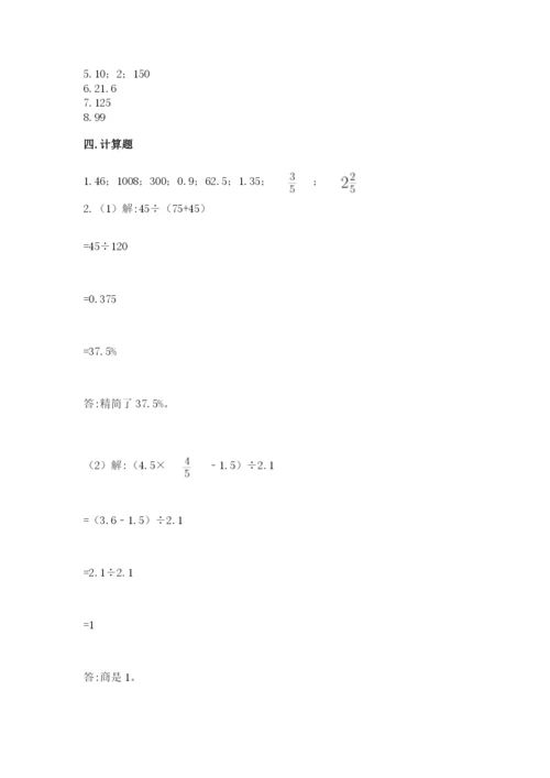 北京版六年级下册数学期中测试卷【培优】.docx