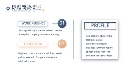 莫兰迪年终述职报告商务动态PPT