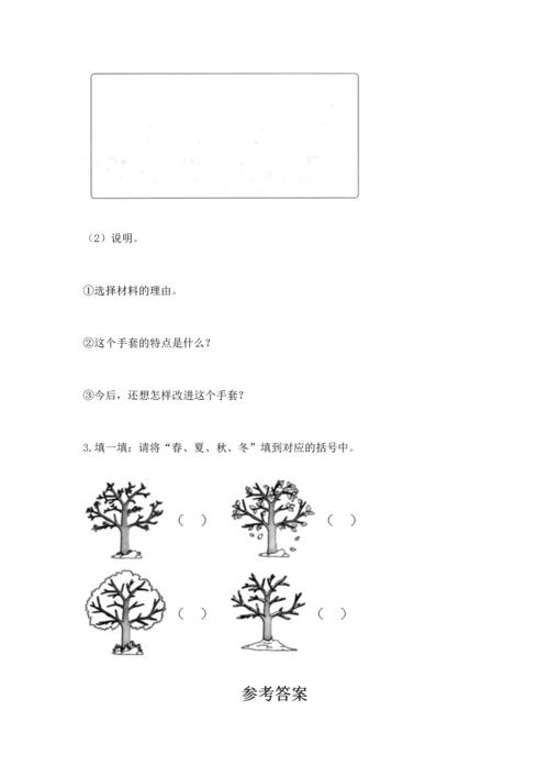 教科版二年级上册科学期末测试卷加答案解析.docx