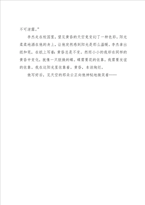 校园的黄昏作文600字