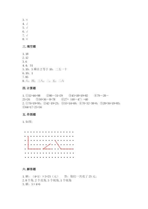 小学数学二年级上册期中测试卷带答案（轻巧夺冠）.docx