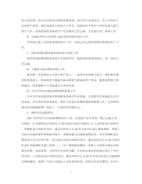 精编之钻探公司研发技术工作总结范文.docx