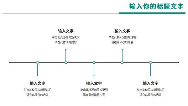 简约个人总结汇报PPT模板