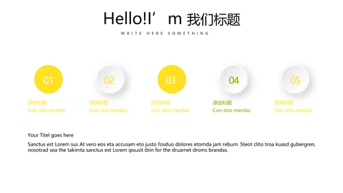 皇冠母婴育儿亲子童装PPT模板