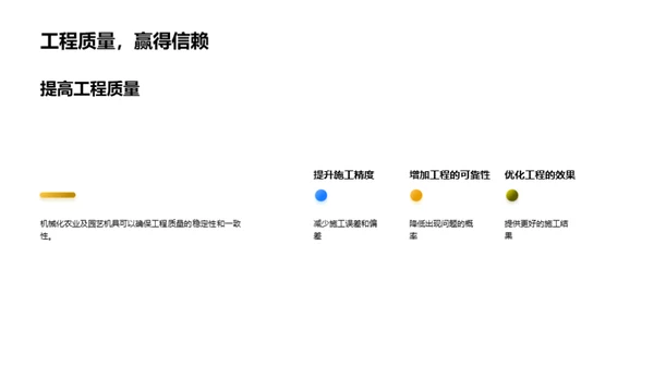 农机驱动工程新篇章