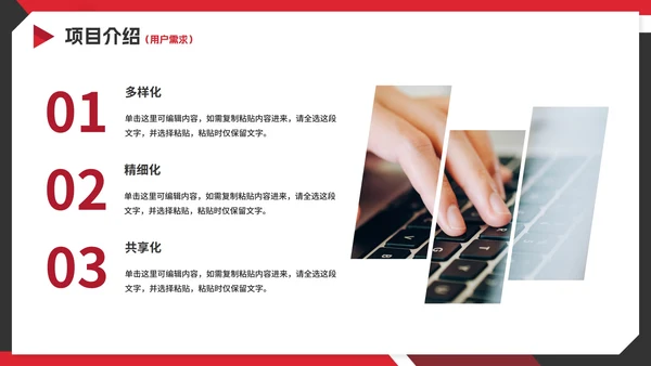 红色实景商务招商引资项目计划书PPT模板