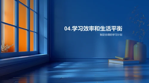 中考学习方法讲解PPT模板