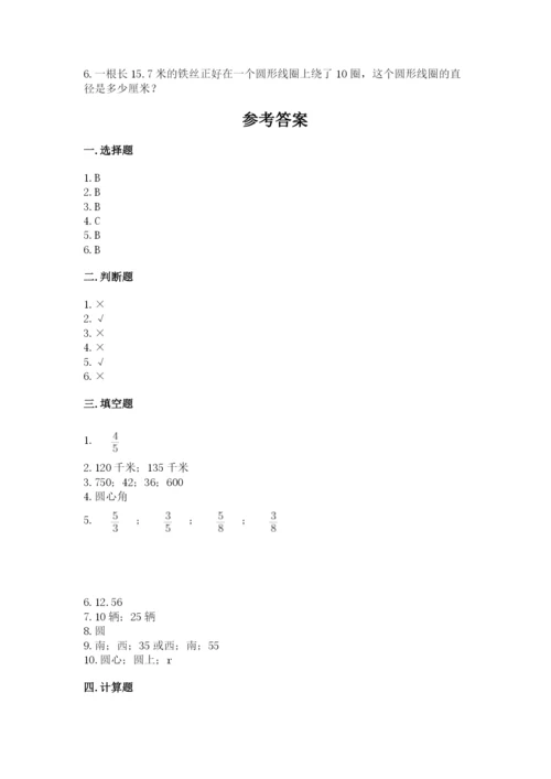 2022六年级上册数学期末测试卷含完整答案【典优】.docx