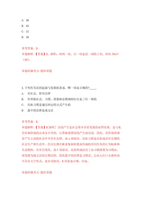 浙江绍兴市上虞区教育体育局面向全国高校校园招聘21人模拟考核试题卷9