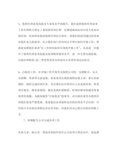 精编业务经理月工作参考计划范文.docx