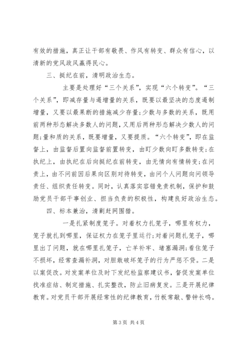 如何贯彻学习贯彻全国两会精神？ (2).docx