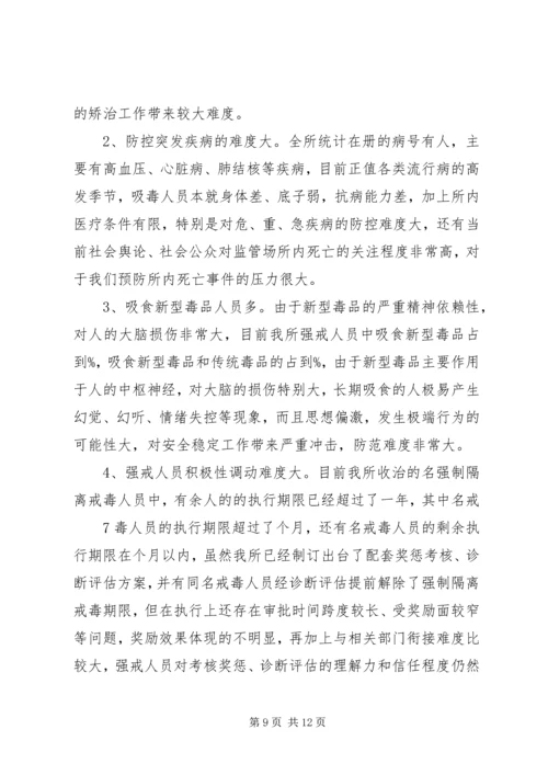 安全稳定工作的汇报材料 (4).docx