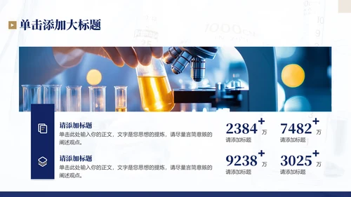 深蓝色学术风学术报告通用PPT模板