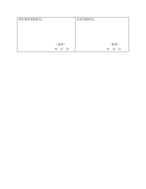 精选唐钢安全质量管理小组活动管理制度.docx