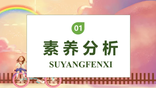 【核心素养】部编版语文一年级下册-10. 彩虹 第1课时（课件）