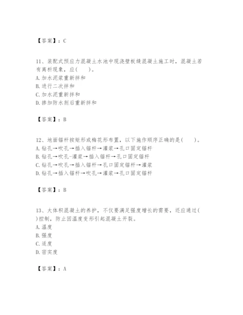 2024年一级建造师之一建市政公用工程实务题库【各地真题】.docx