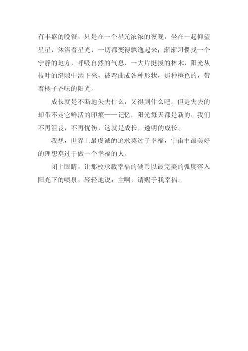 做一个幸福的人作文-1.docx