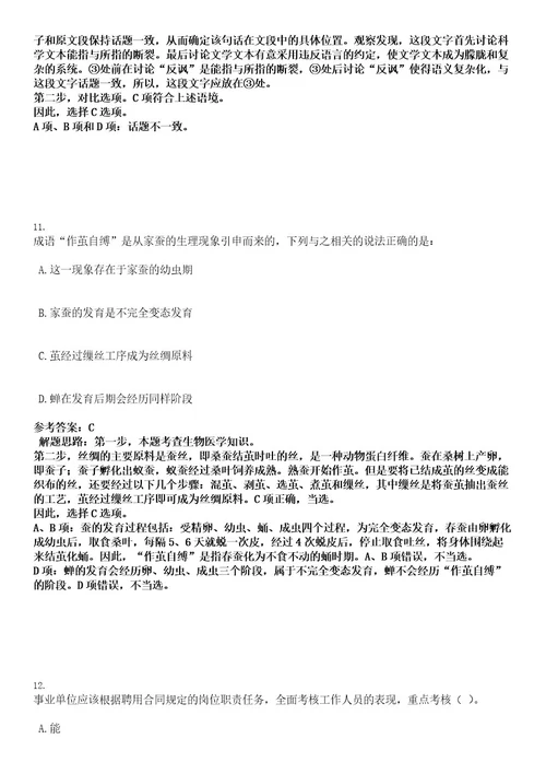 2022年湖北宜昌夷陵区引进事业单位急需紧缺人才20人考试押密卷含答案解析0