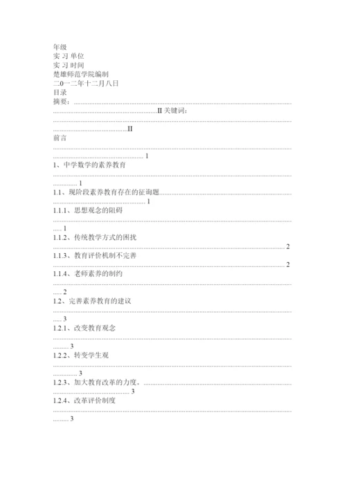 【精编】教研论文精选.docx