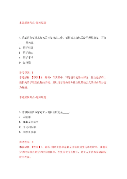 2022甘肃兰州市企事业单位引进急需紧缺人才595人第一批模拟考试练习卷和答案解析第3卷