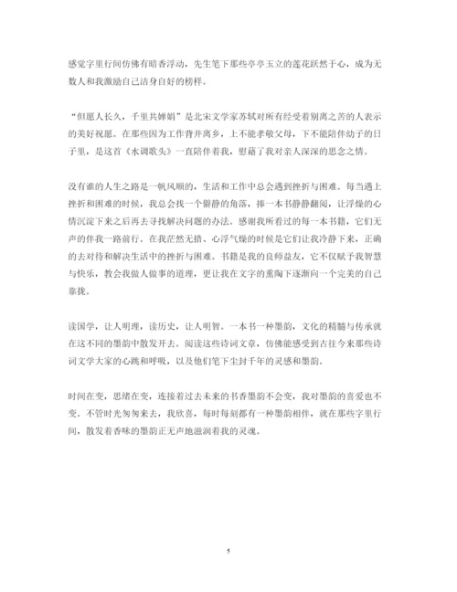 精编读书深刻心得体会范文.docx