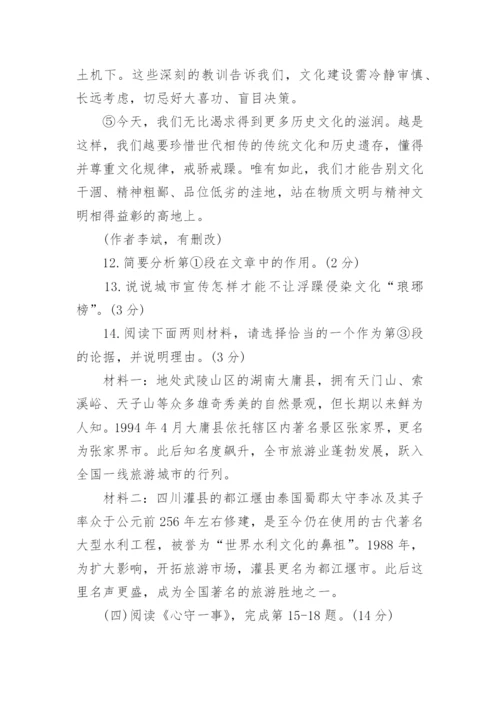 八年级下册语文期末考试卷及答案.docx