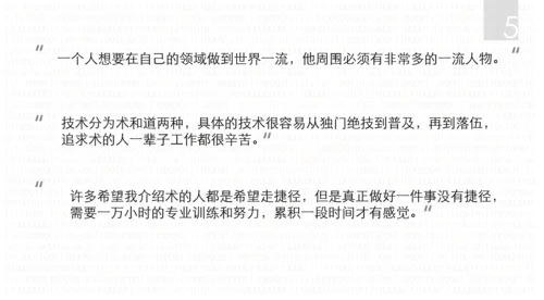 《数学之美》读后感PPT模板