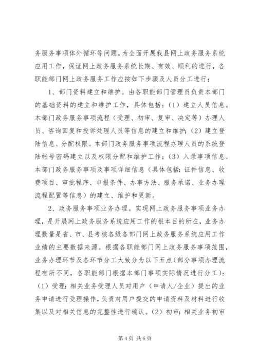 乡镇效能监察实施方案.docx