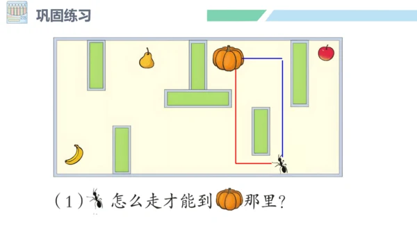 新人教版数学一年级上册2.3练习二课件(21张PPT)