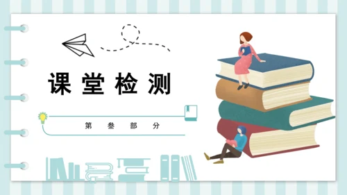 第14课《普罗米修斯》课件