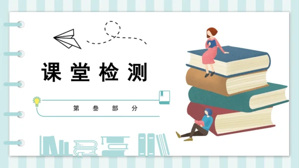第14课《普罗米修斯》课件