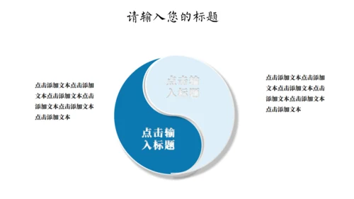 创意几何求职简历通用PPT模板