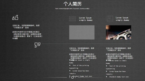 网页式高端质感个人简历通用PPT