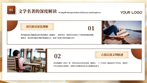 黄色质感风读书分享会PPT模板