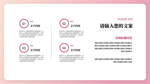 粉色扁平风浪漫情人节情书活动营销策划方案PPT模板