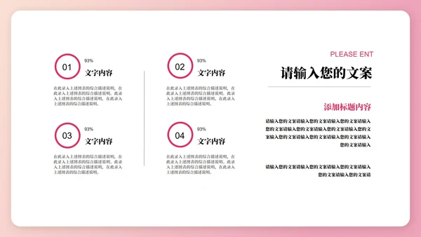 粉色扁平风浪漫情人节情书活动营销策划方案PPT模板