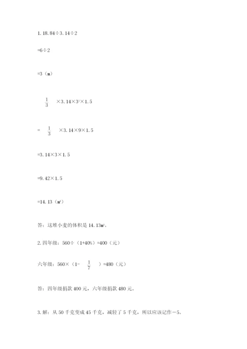 郑州外国语中学小升初数学试卷附答案（典型题）.docx