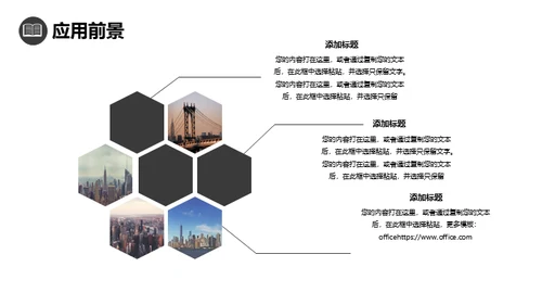 实用主义设计论文答辩通用PPT模板