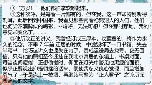 八年级上册期中复习