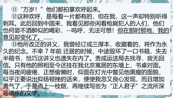 八年级上册期中复习