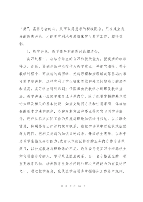 实习工作总结范文15篇.docx