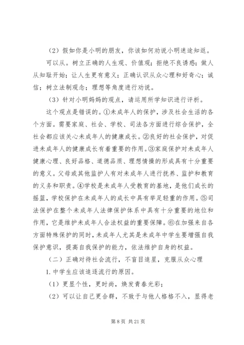 预防黄赌毒方案 (2).docx