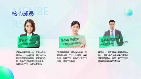 绿色渐变风社团招新PPT套装