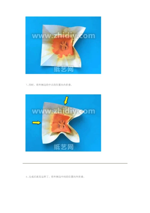 四瓣简单折纸小花教程.docx