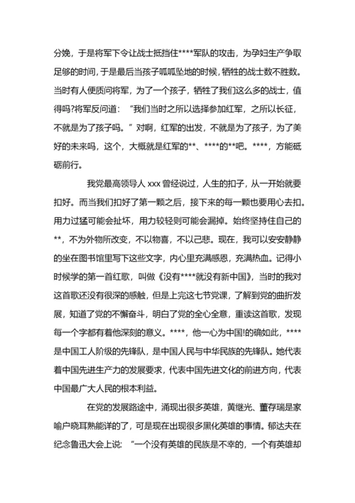 入党积极分子心得体会1000字.docx