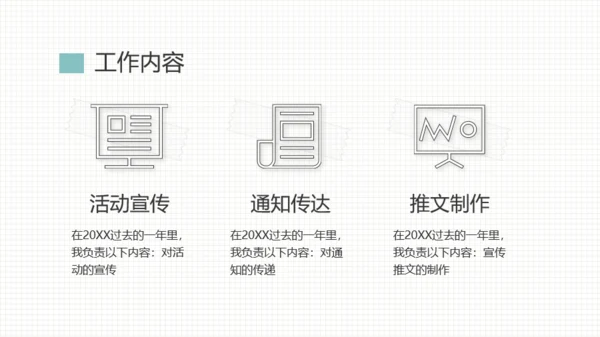 蓝白简洁风工作汇报PPT模板