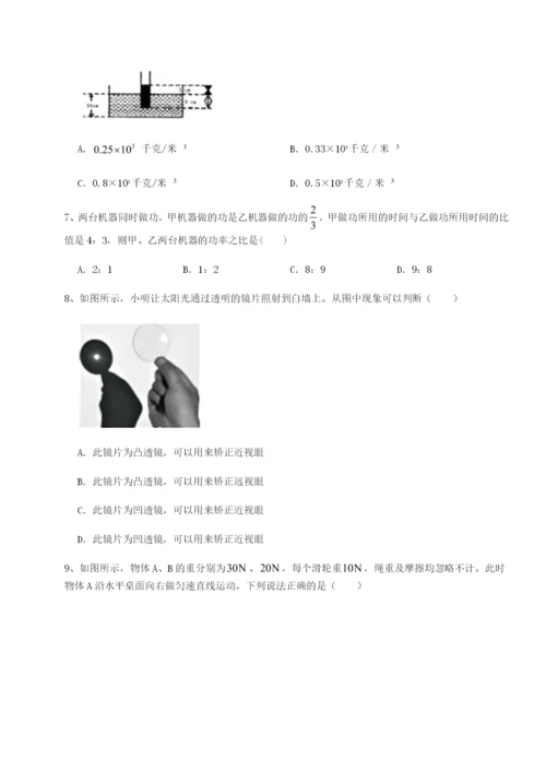 第一次月考滚动检测卷-重庆市彭水一中物理八年级下册期末考试专项攻克试卷（含答案详解）.docx
